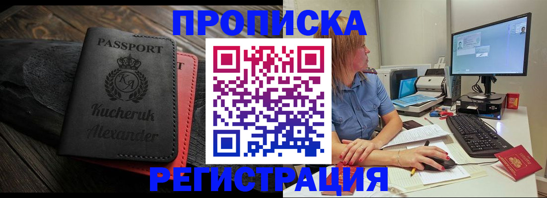 прописка для школы в Бокситогорске