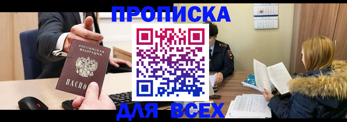 временная регистрация поиск в Бокситогорске