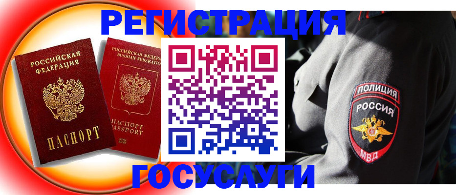 временная регистрация купить в Бокситогорске