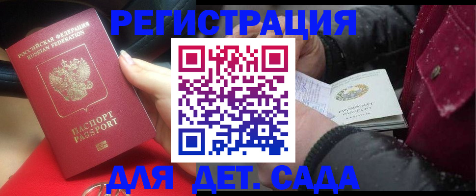 прописка в квартире в Бокситогорске