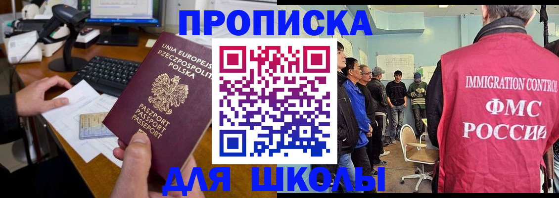 прописка для работы в Бокситогорске