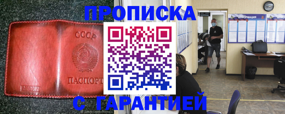 прописка гарантия в Бокситогорске