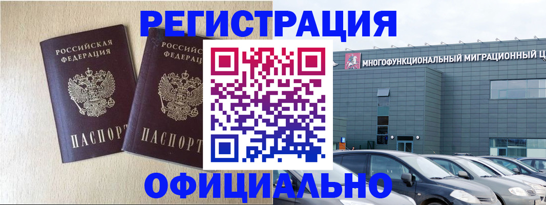 временная регистрация надежно в Бокситогорске