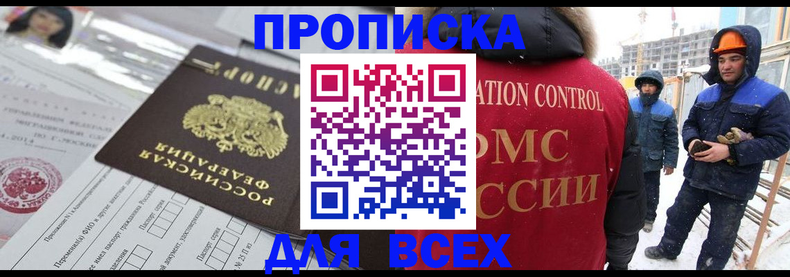 временная регистрация в Бокситогорске